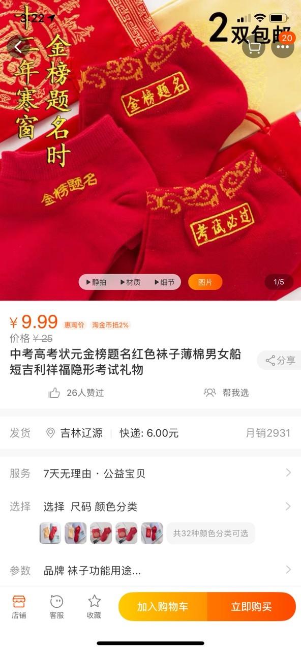 耐克中考t恤金榜题名 (耐克满分t恤为中高考加油)