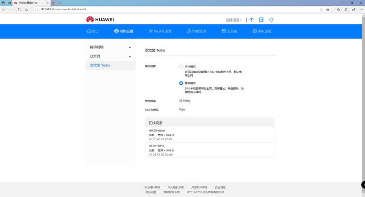 华为4g无线路由器2pro功能,华为移动路由pro和4g路由2pro