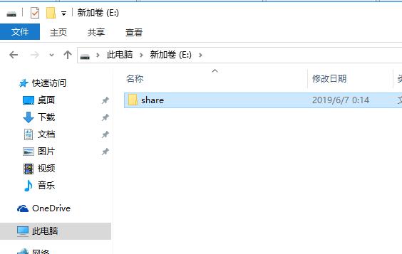 windows10创建共享文件夹，在公司上班都能用得到（建议收藏）