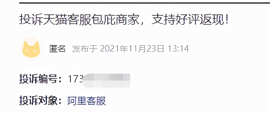 网购好评返现怎么举报,网上购物好评返现金套路