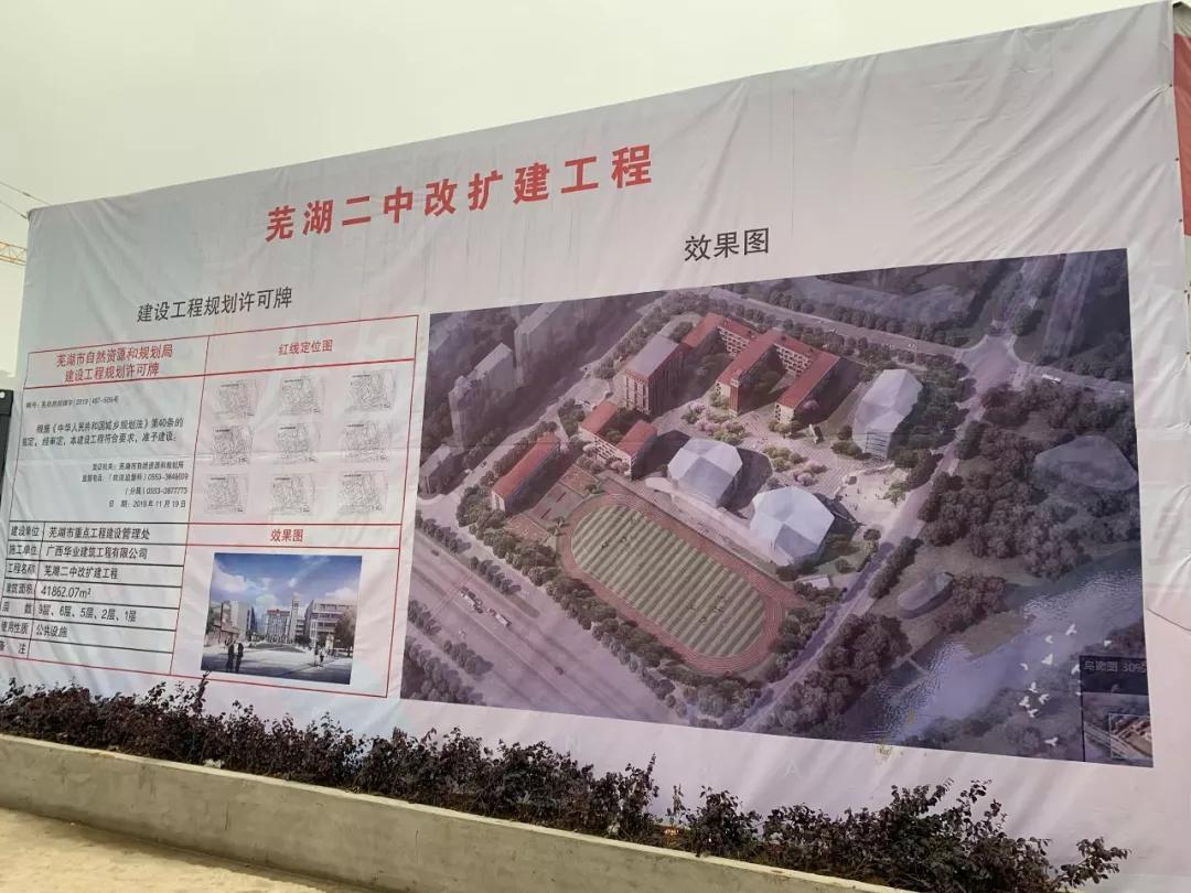 芜湖市镜湖区新设中学,芜湖镜湖区新建初中