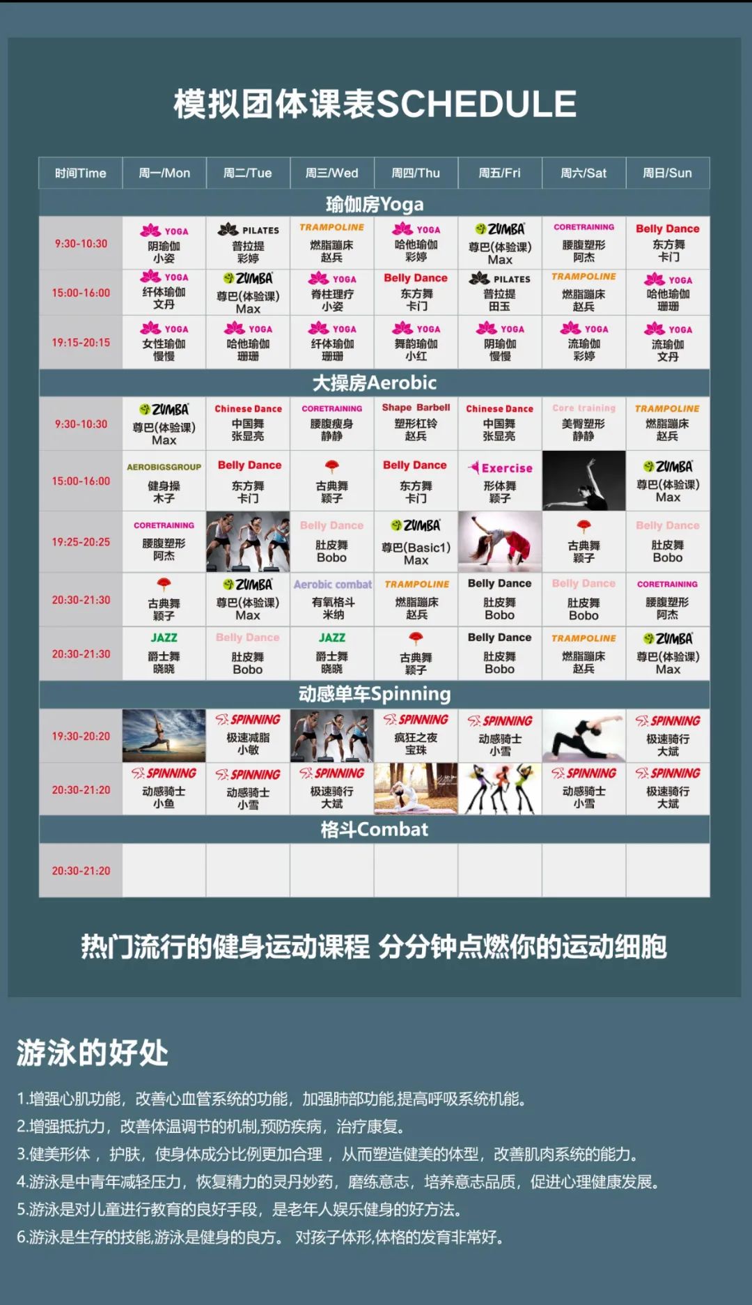 《*今条头日**》日照东港5000㎡超大恒温游泳健身彻底火爆人人必看