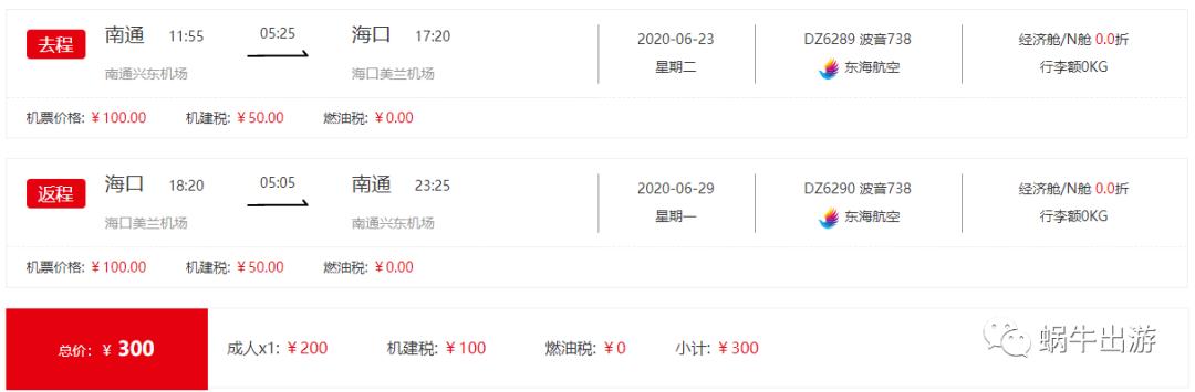 东海航空乘坐体验怎么样,东海航空是廉价舱吗