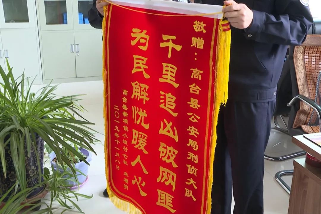 高台县诈骗名单,正阳县警方破获电信诈骗