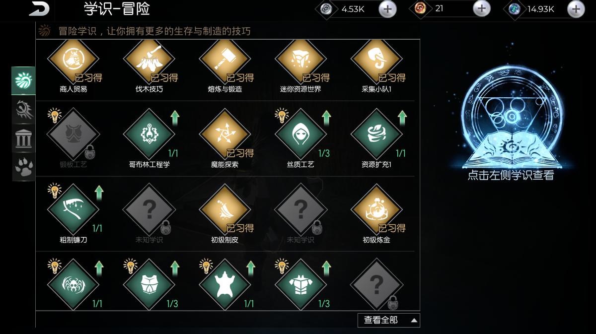 黑暗与光明手游锻造台在哪里做,黑暗与光明手游草药