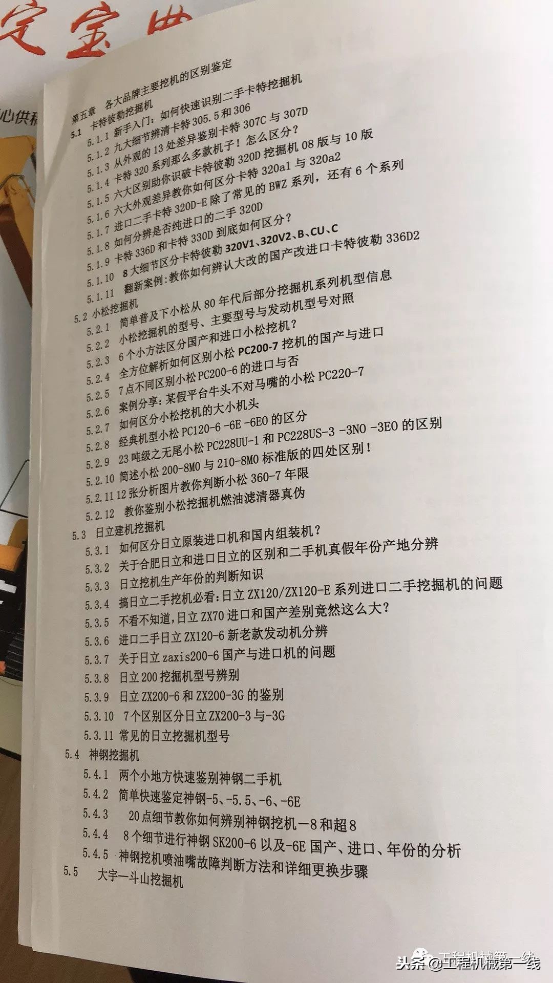 三一挖机70c与75c对比,三一y75c挖机