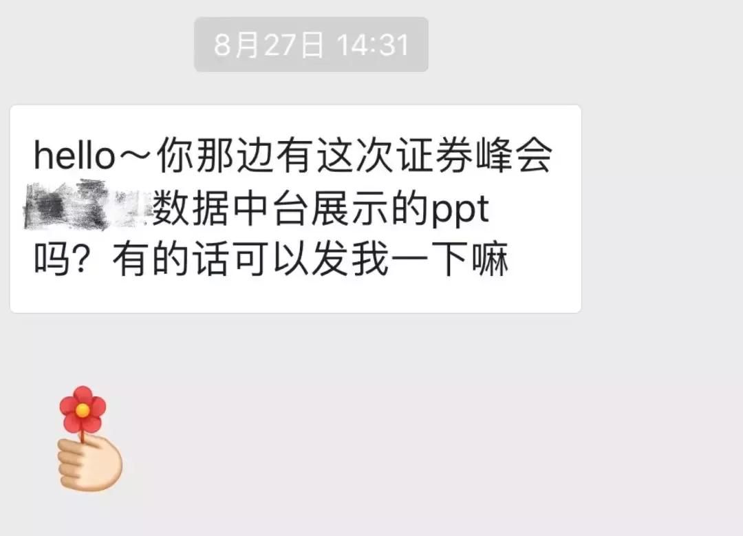 拿到了恒生数据中台最新一手资料