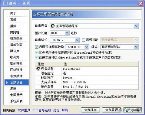 创新声卡kx驱动怎么用,创新5.1声卡kx驱动怎么调唱歌效果