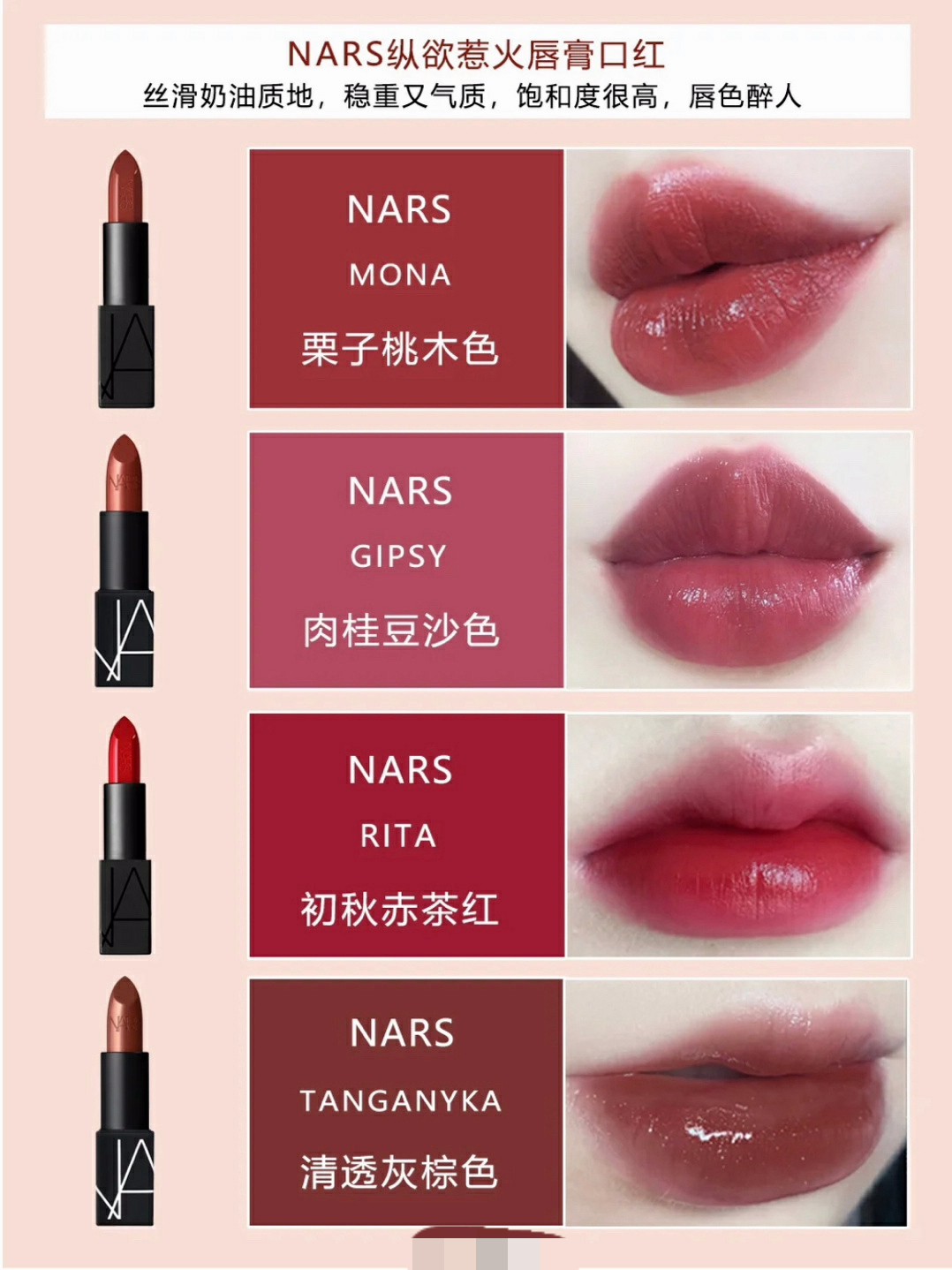 nars值得入的眼影色号,nars值得买的唇釉口红