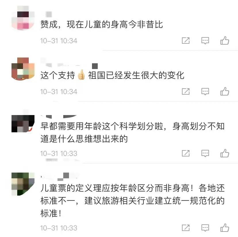 儿童乘坐卧铺火车购票标准最新,儿童坐市内公交车的购票标准