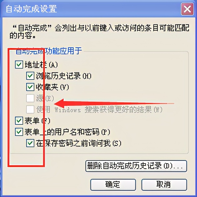 360搜索框下边浏览痕迹怎么清除,360浏览器对话框内容点不动