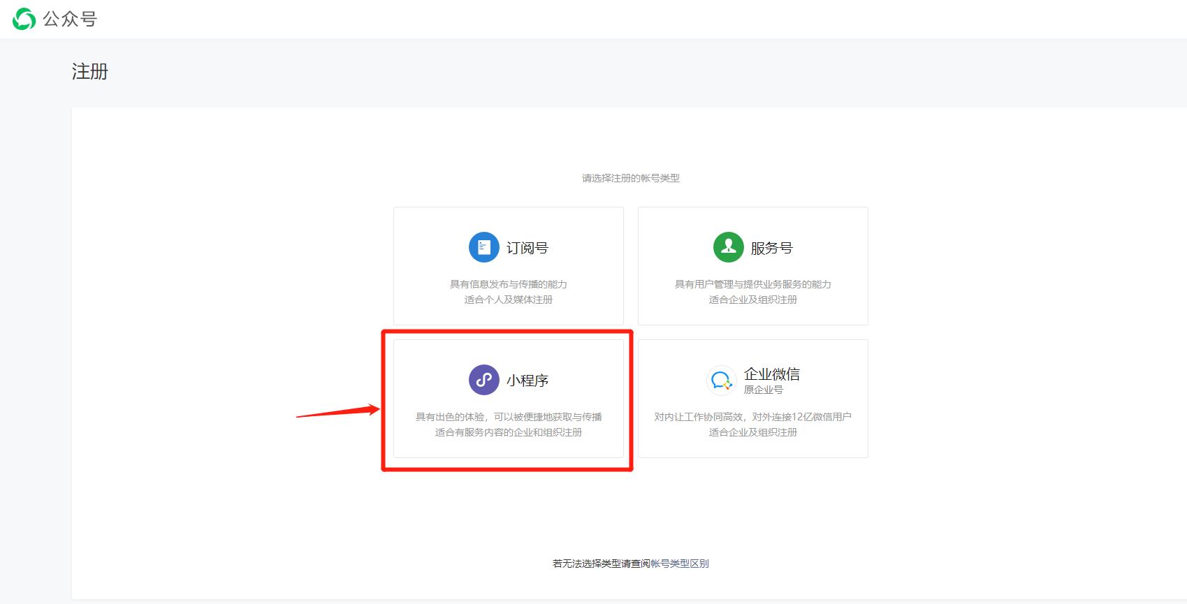 微信小程序怎么生成小程序码,微信小程序和抖音小程序