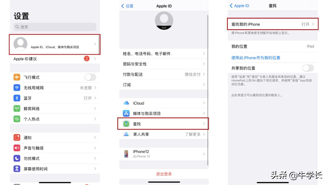 iphone刷机工具有哪些,苹果手机刷机步骤有哪些