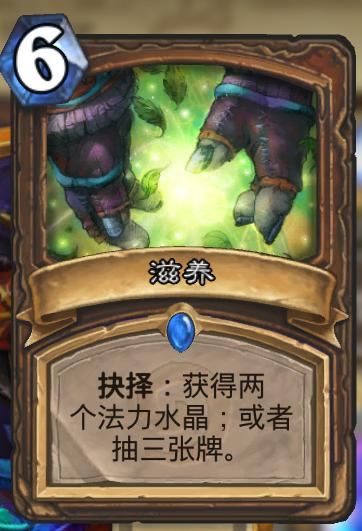 炉石传说最新光环骑卡组,炉石传说爆牌术卡组