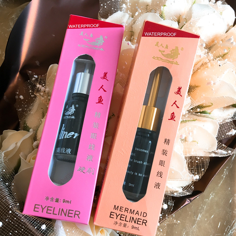 你的第一支眼线笔是什么牌子的？美人鱼眼线液笔：几十年零差评