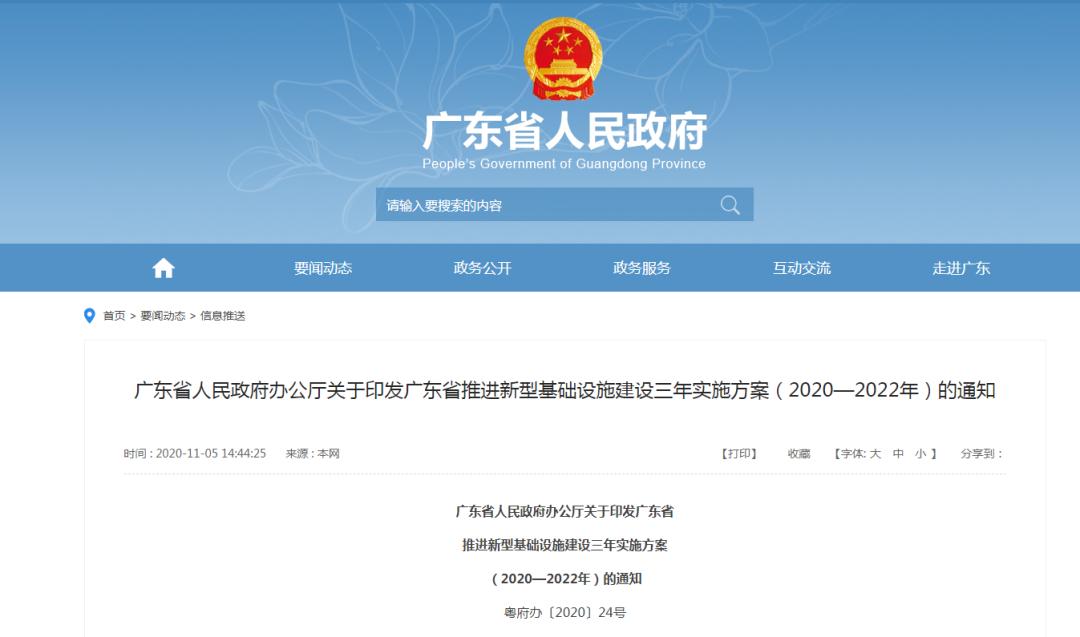 深圳35亿的智慧灯杆项目,智慧灯杆项目进度规划