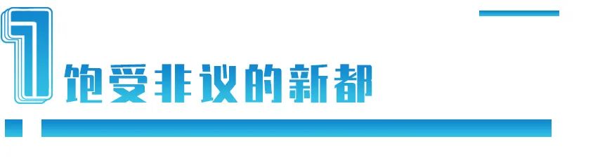 花3000亿赌国运:埃及为什么借钱也要建新首都?