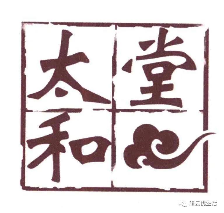 阜阳太和老街的故事,壶镇老街上的故事