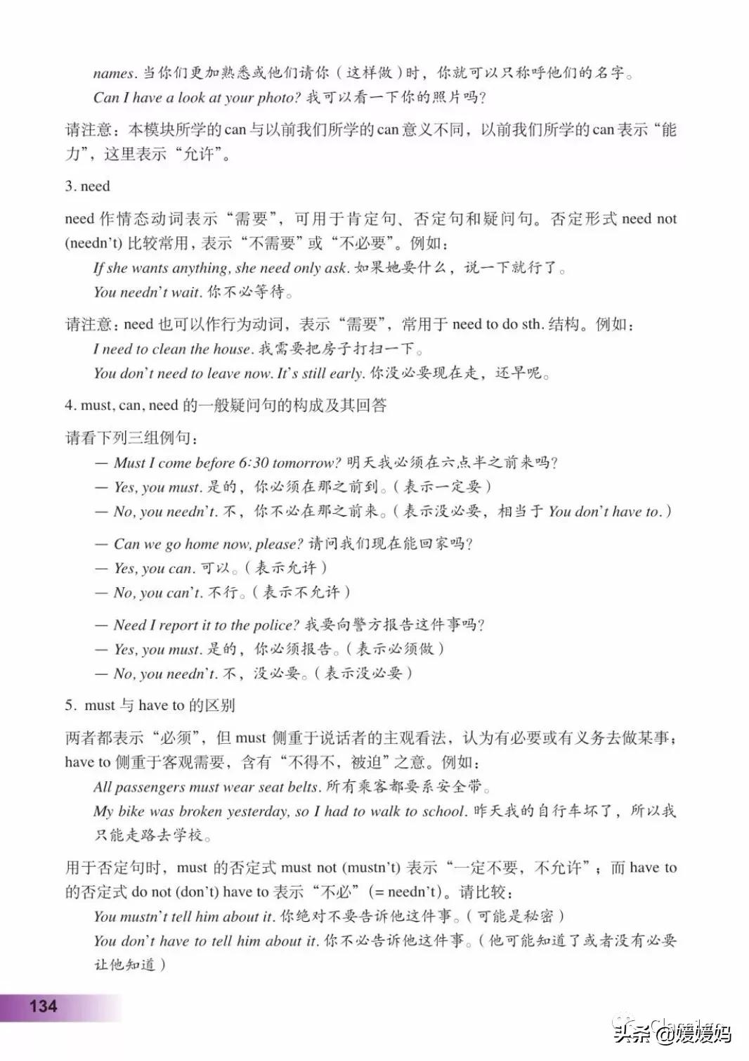 英语人民出版社八年级上册课本,人教版八年级上册英语电子课本