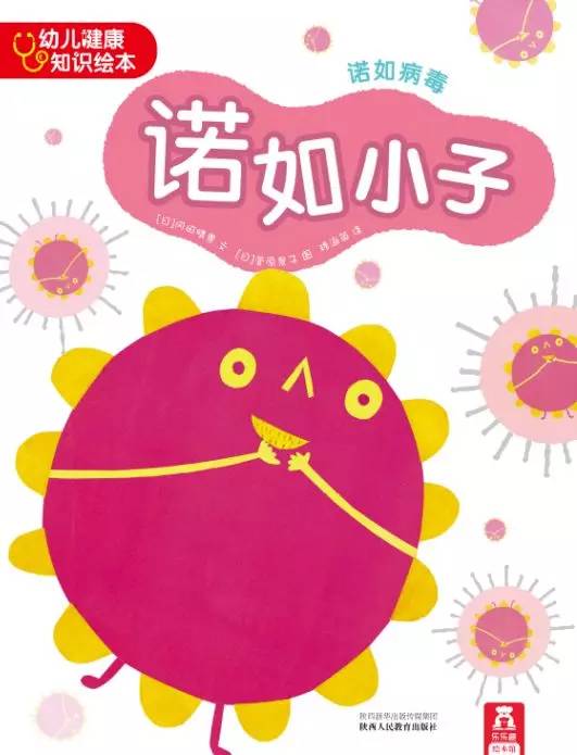 儿童春季流感预防动画,幼儿预防流感主题简笔图画