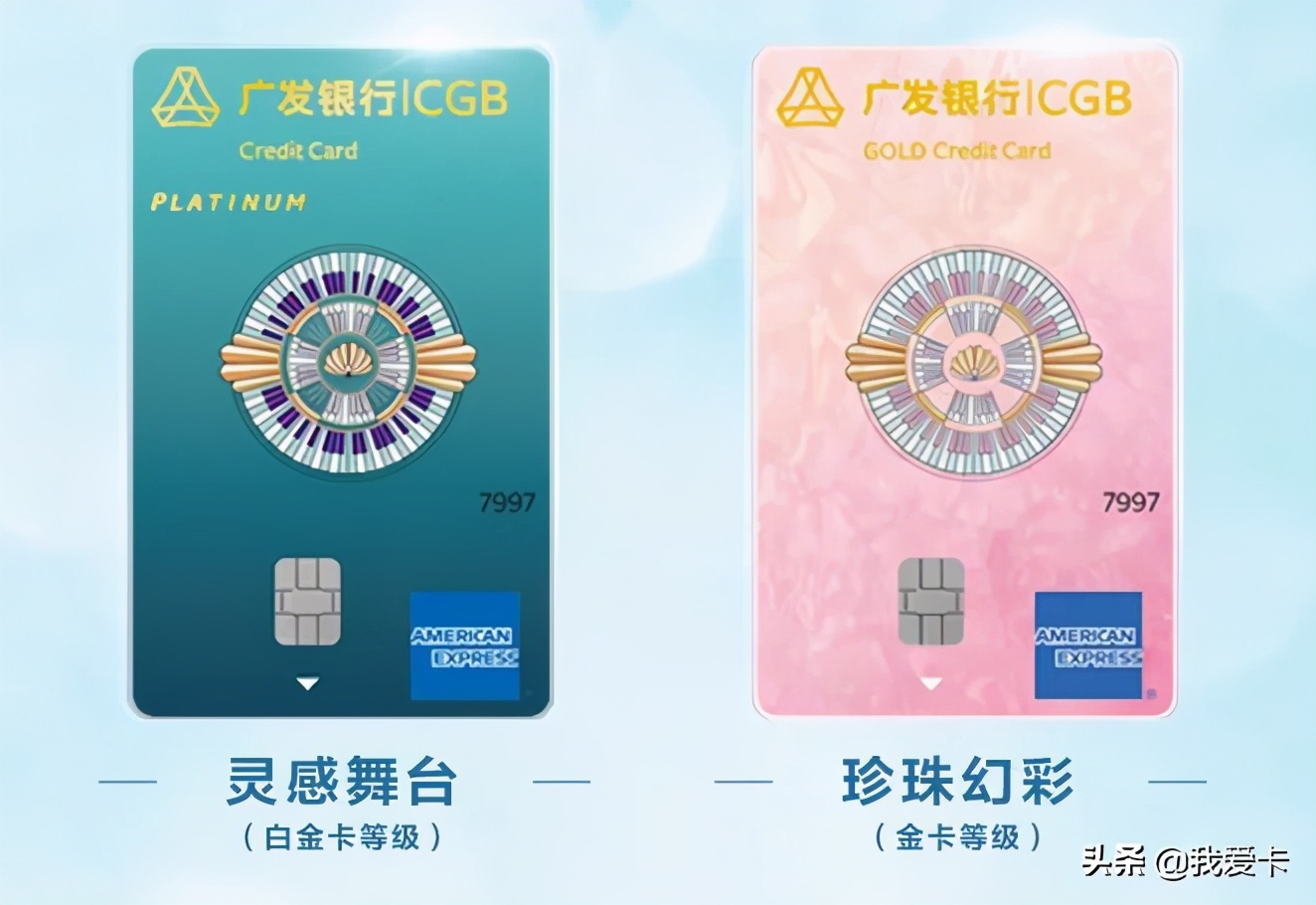 广发积分神卡,广发神卡