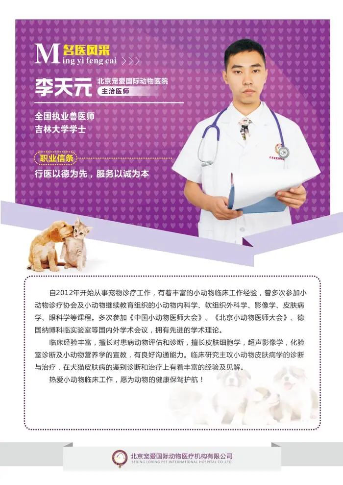 震惊！原来狗狗也会患乳腺肿瘤，宠物家长该怎么样