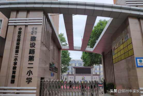 中原区二七区12所热点公立小学特色盘点，你家孩子能上哪所学校