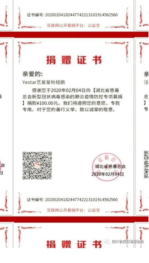 成都艺星医疗美容医院：疫情下更要坚守“宽窄哲学”