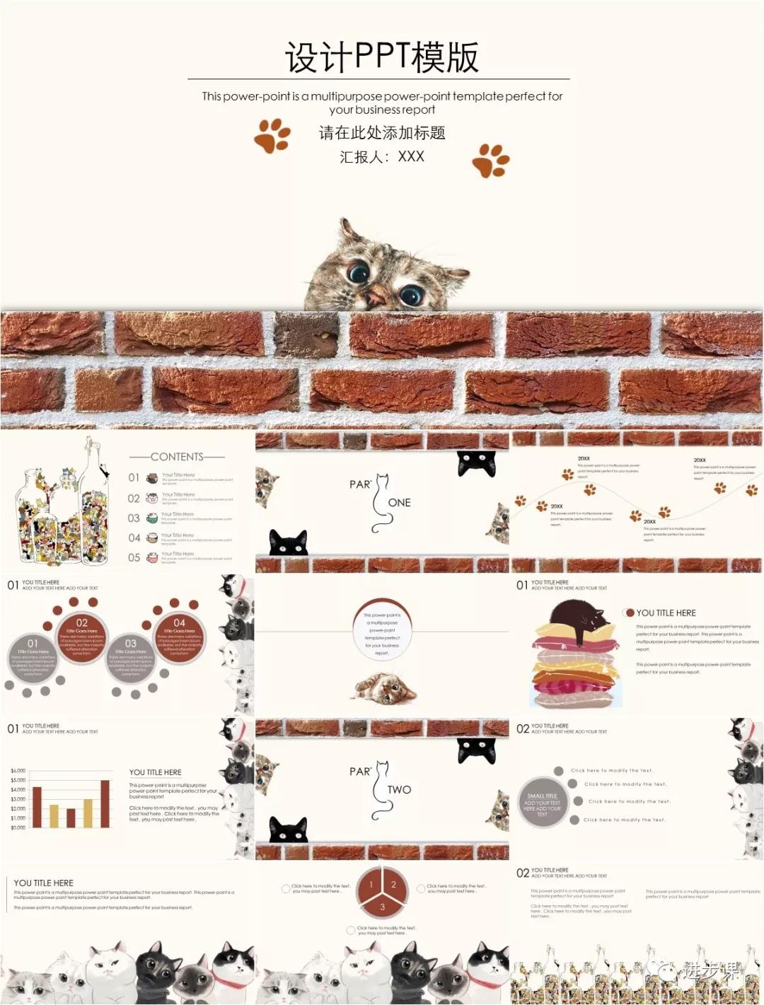 94套手绘风ppt模板送给你,118套高颜值极简风ppt模板送给你