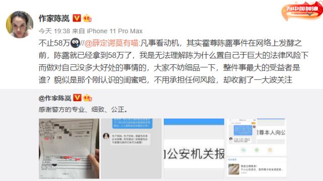 霍尊发小点赞陈露被举报勒索动态，并爆料霍尊是被分手，一度崩溃