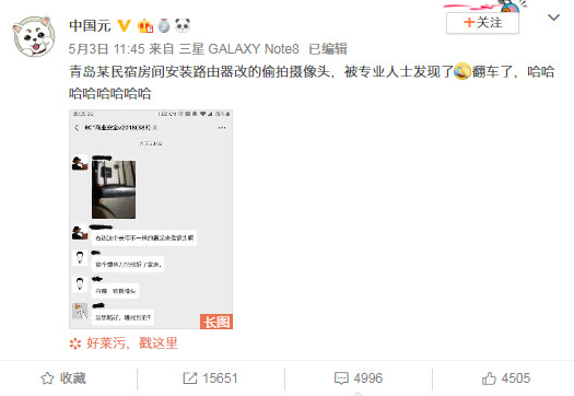 airbnb民宿被偷拍,青岛游客入住airbnb民宿被偷拍