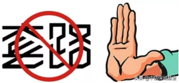 金融投资套路全解析,金融投资十大误区