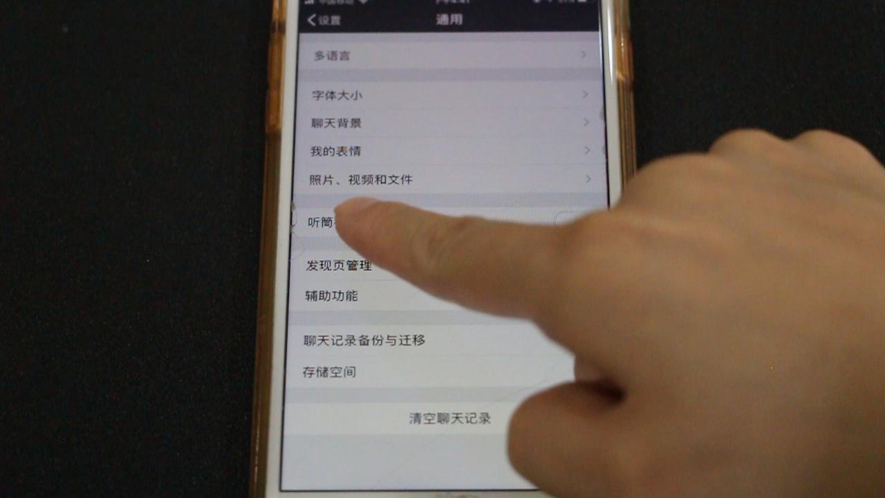 微信玩游戏运行内存不足怎么办,微信占用内存卡顿怎么解决