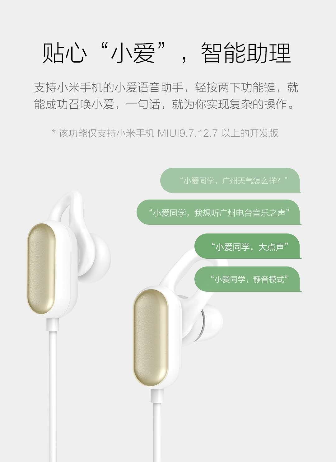 小米运动蓝牙耳机青春版连接方法,小米运动蓝牙耳机青春版恢复出厂设置