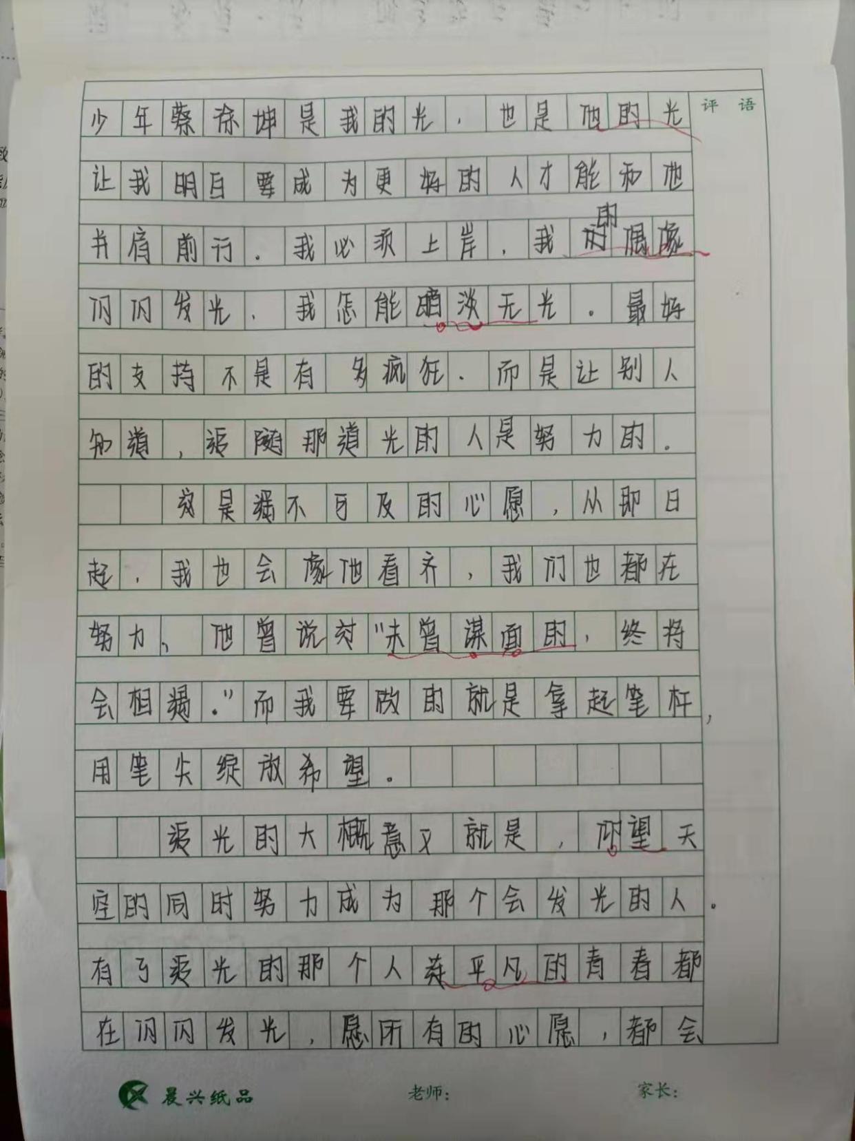 蔡徐坤高中语文课程,蔡徐坤语文教学视频