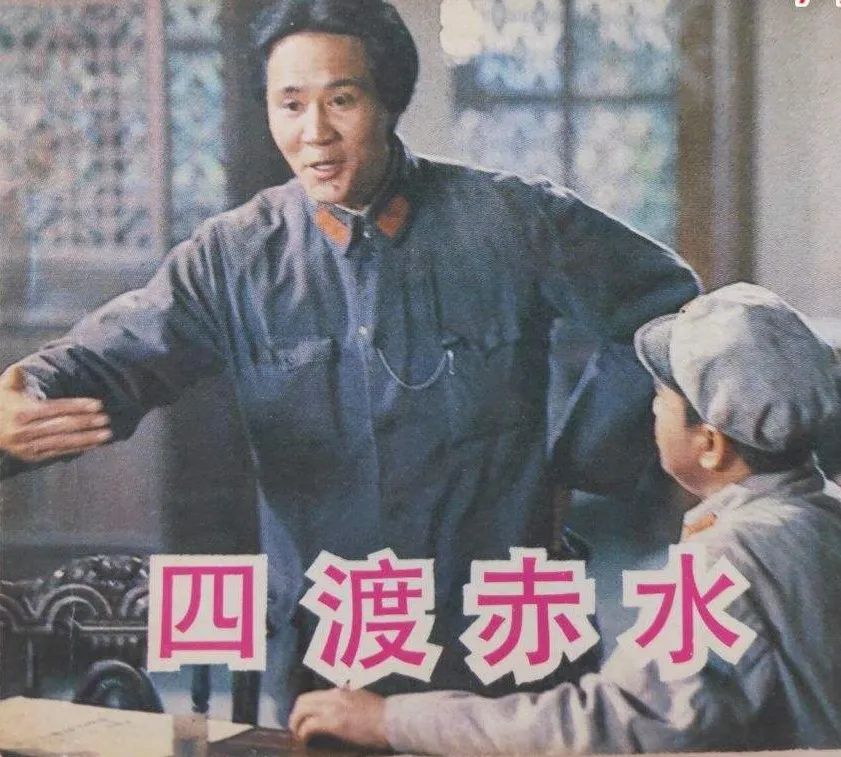 妙用三十六计，脱离敌人包围圈。毛*东泽**：四渡赤水是我的得意之笔