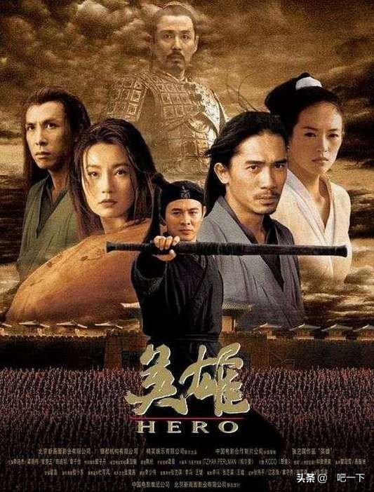 英雄者，当胸怀天下——我看电影《英雄》