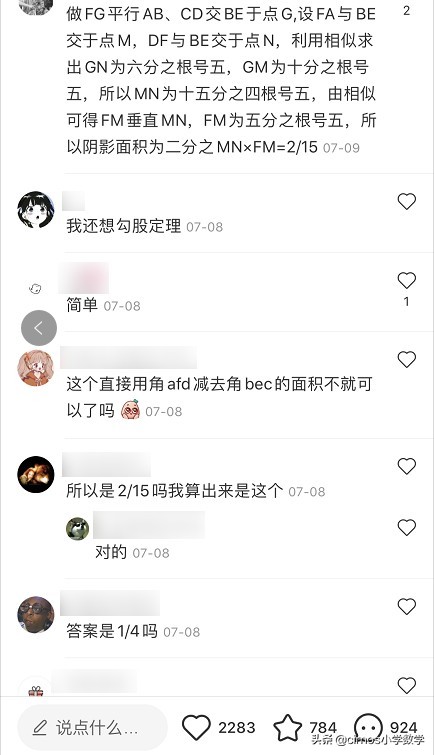 小学三角形面积推理过程,求三角形阴影面积小孩