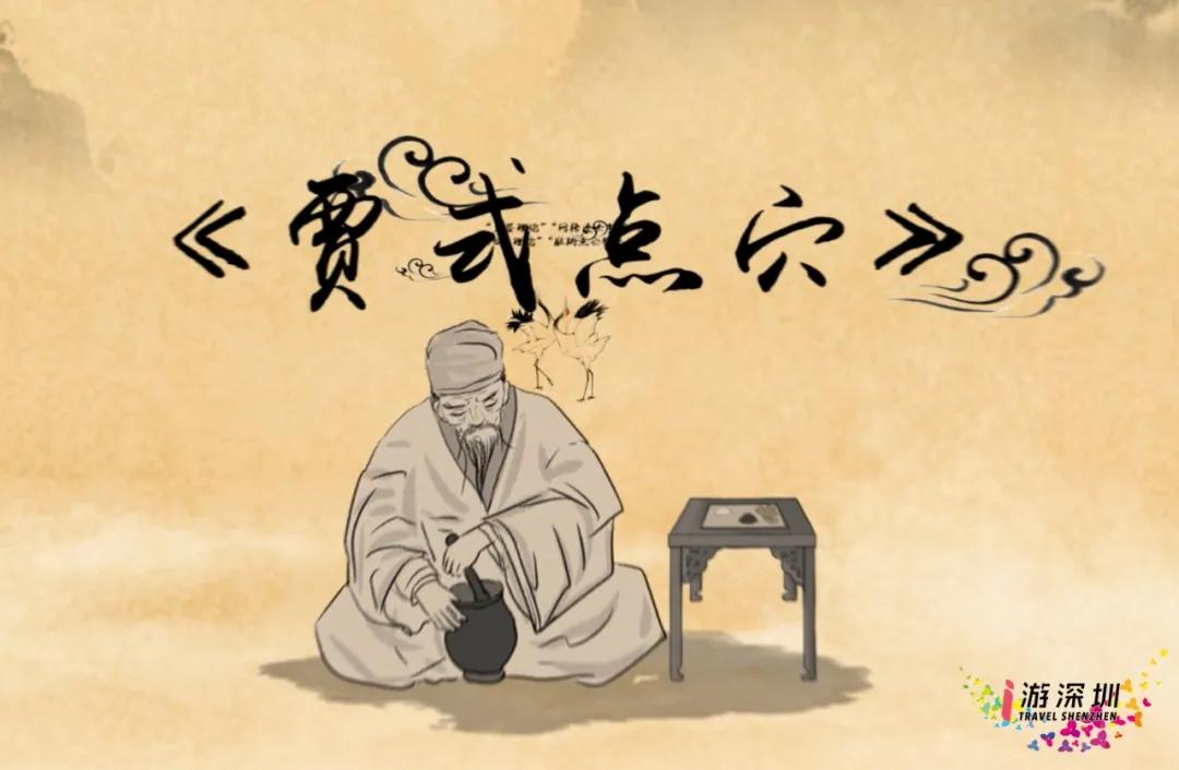 指尖上的非遗！深圳这位大师用“点穴疗法”解决打工人顽固病痛