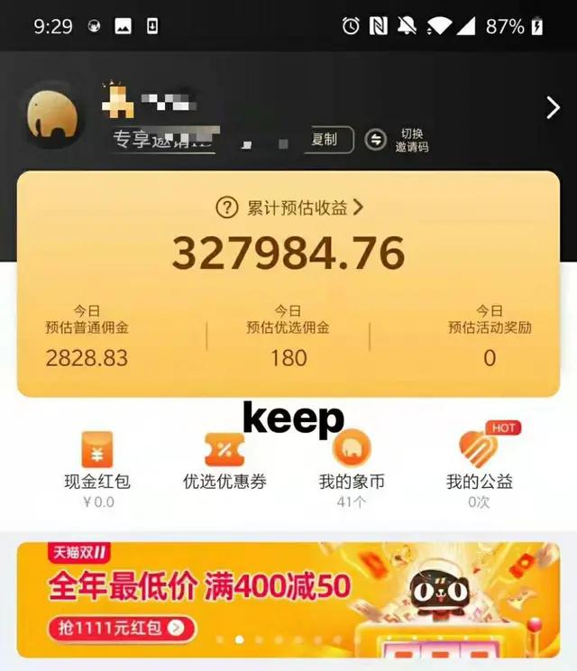 粉象生活，正规渠道让你在家在职都可以赚钱！官方邀请码RP3X29