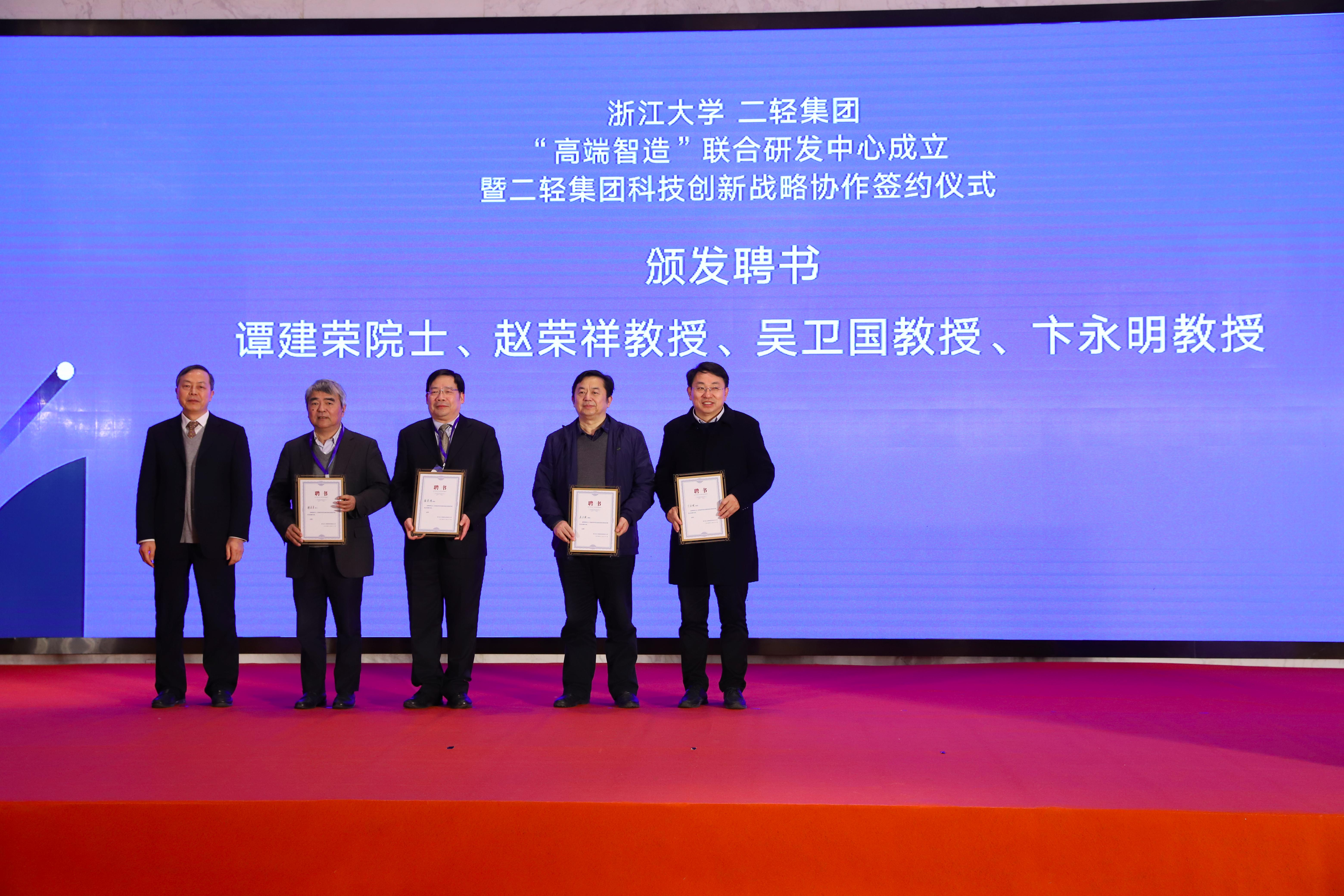 浙江省二轻集团,浙江省二轻集团有限公司