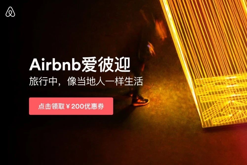 airbnb哪年退出,airbnb退出中国了吗