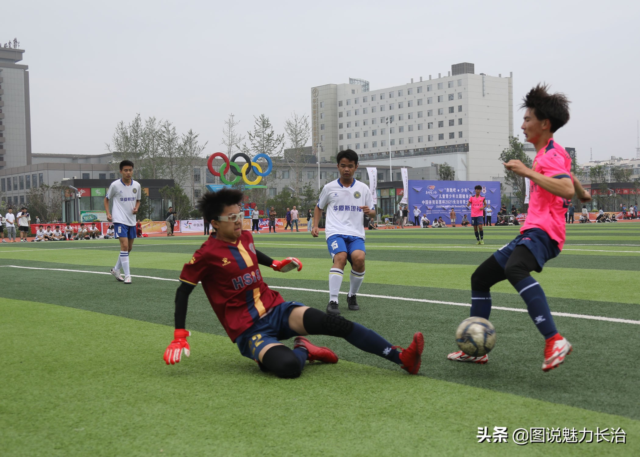 长治市发现杯足球比赛,中国体育彩票杯中小学体育联赛