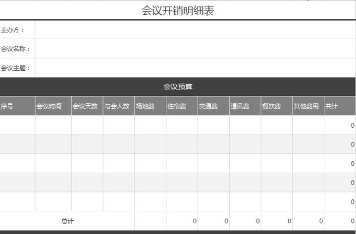 excel财务做账实用技巧,财务会计做账表格教程