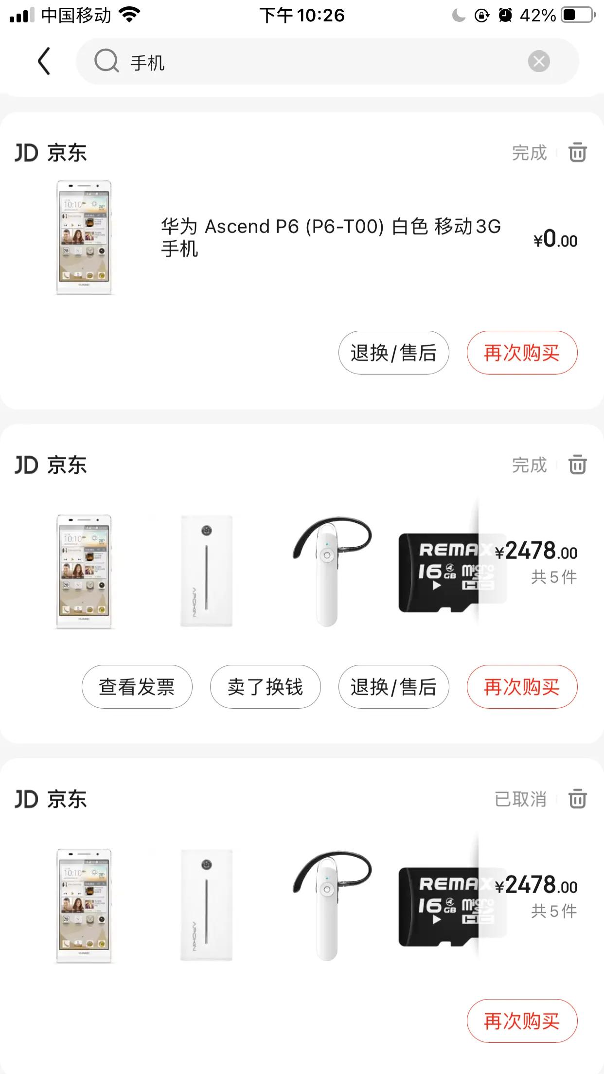 今年618会不会掀起手机降价潮,618流量竞争激烈