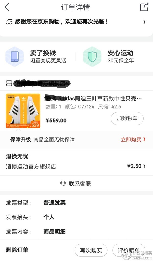 怎样辨别三叶草贝壳鞋真假,三叶草金标贝壳鞋怎么鉴定真假