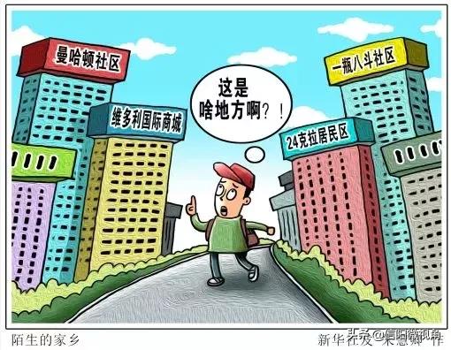 信阳小区改名通报,信阳市改小区名字