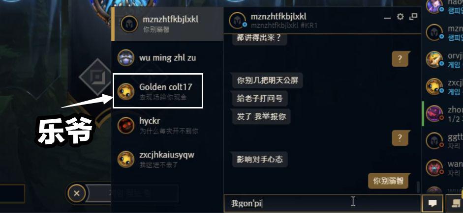 乐爷拿到工资了,乐爷拿到工资