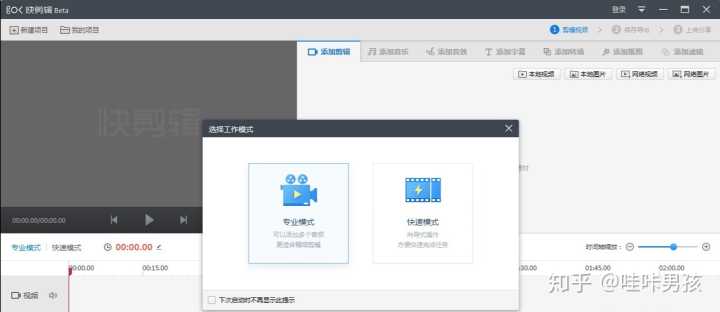 拍头条视频用什么软件剪辑,用哪个软件剪辑视频比较好