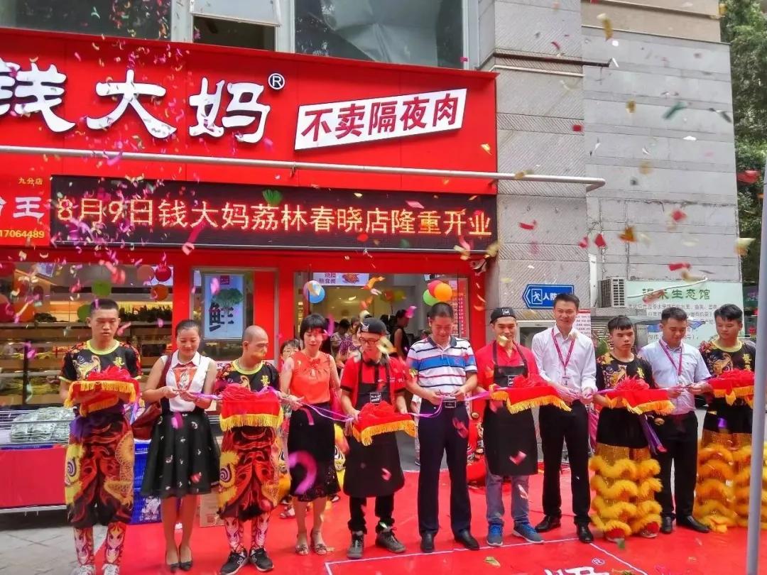 钱大妈卖隔夜肉曝光视频,钱大妈卖隔夜肉罚款多少钱